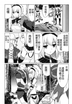 [Eagleheart (Kuon Makoto)] Kirin Hime (Monster Hunter) [Chinese] [上野联邦汉化组] - page 9