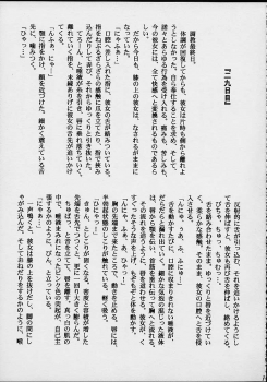 (C56) [M.R Products] Fancia Ikusei Nikki (Fancia) - page 50