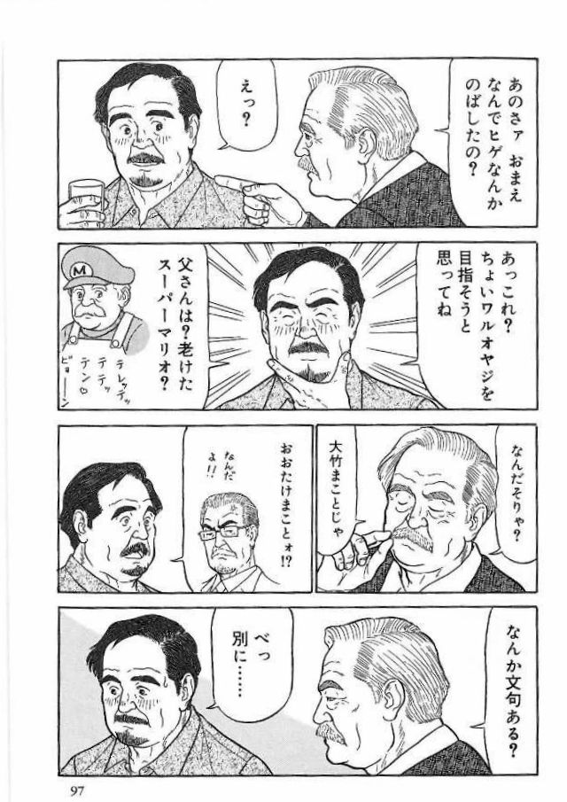 [Satou Shirokuma] Chichi To Kuraseba2 (SAMSON No.377 2013-12) page 2 full