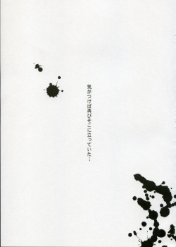 (SC31) [UCHINON (Washimi Yu-Ko)] Jooubachi (ToHeart 2) - page 2