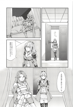 (Fata Grande Kikuusai) [Hatakewotagayasudake (Mikanuji)] Jouzai no Saki ni Aru Mono wa (Granblue Fantasy) - page 2