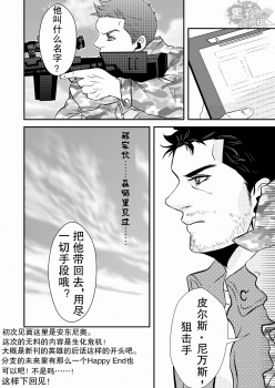 (HaruCC18) [G (Antonio)] Hero (Resident Evil 6) [Chinese] [黑夜汉化组] - page 9