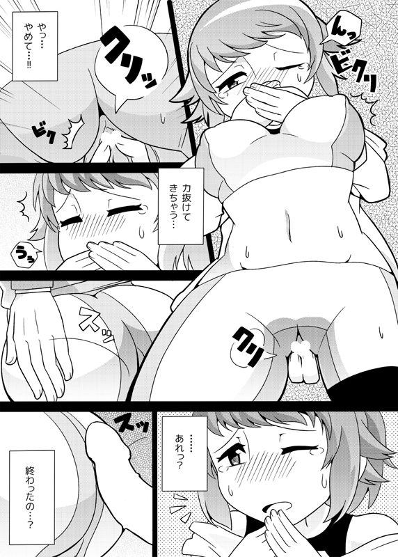 [Kiguchi] センパイにチカンするだけ (Gundam Build Fighters Try) [Digital] page 6 full