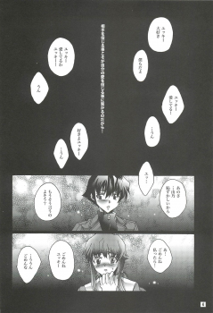 (C81) [Raijinoh (Yuuki Haruka)] Ai o Shinji Utagawanai Koto (Mirai Nikki) - page 3