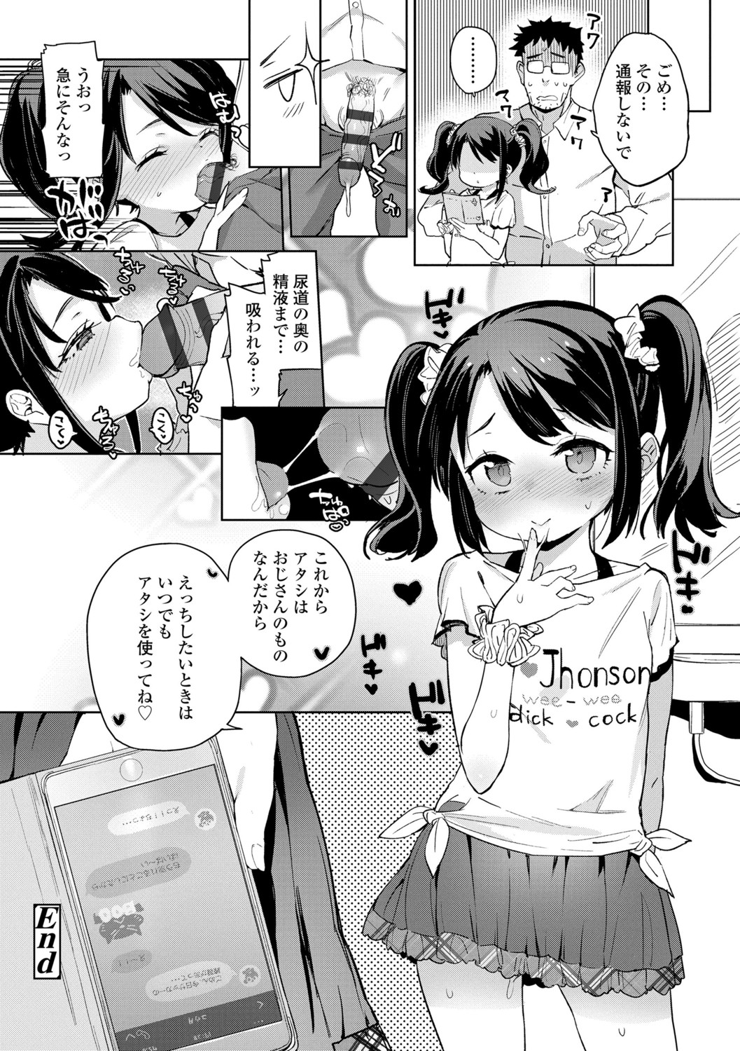 [Atage] Tsugou ga Yokute Kawaii Mesu. - Convenient and cute girl [Digital] page 100 full