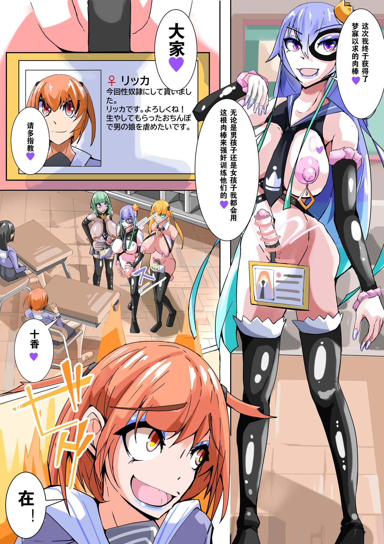 [hentaiworks (Aruma)] Futanari dorei gakuen-ka keikaku 5 [Chinese] page 4 full