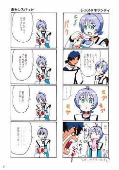 (C61) [Megami Kyouten, Ohkura Bekkan (Demon Umekichi, Ohkura Kazuya, Ooshima Yasuhiro)] shaft lady (Geneshaft) - page 36
