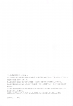 (C93) [Shishunki Paradigm (Amu)] Yukemuri Nariyuki Kairakutan (Rampo Kitan: Game of Laplace) - page 33