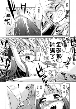 (SC34) [Kazeuma (Minami Star)] Milreaf no Anone (Summon Night 4) [Chinese] [脸肿汉化组] - page 20