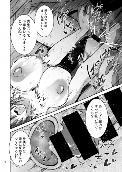 (C97) [Mousou Engine (Korotsuke)] Otsubone Taiiku Kyoushi Mesu no Hon - page 11