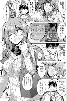 [Amano Chiharu] Yareru! Ero Mangaka Ch.1-2 - page 3