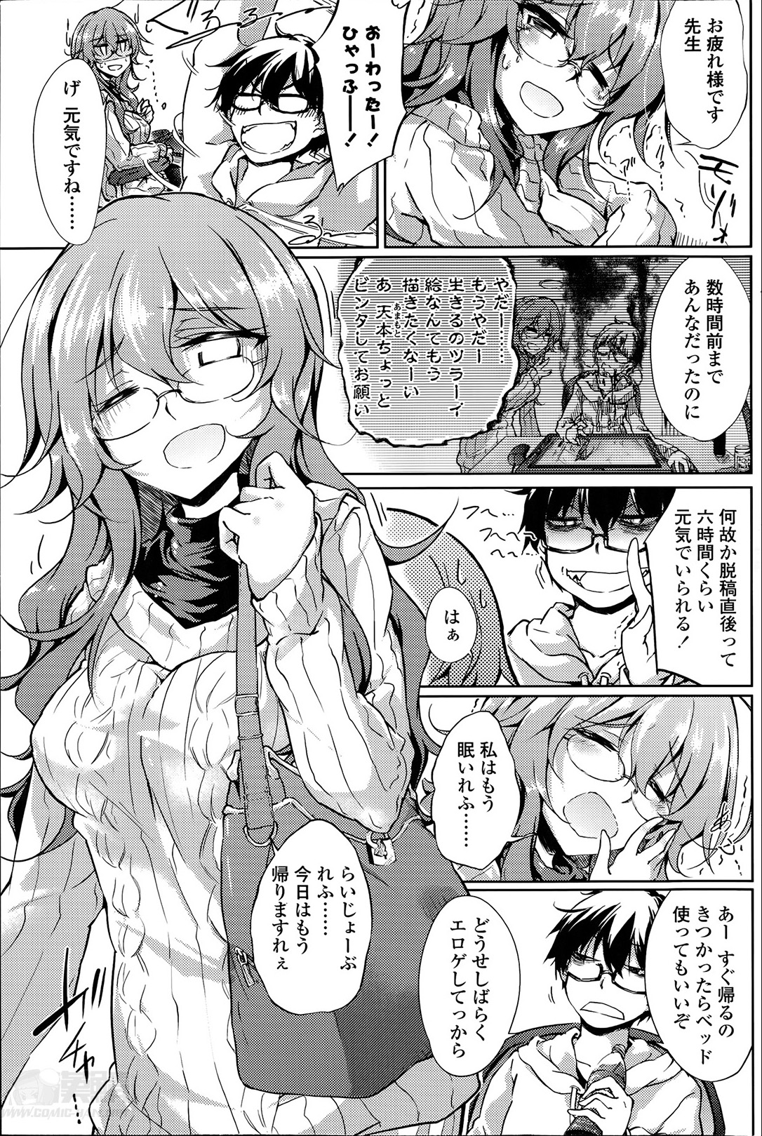[Amano Chiharu] Yareru! Ero Mangaka Ch.1-2 page 3 full