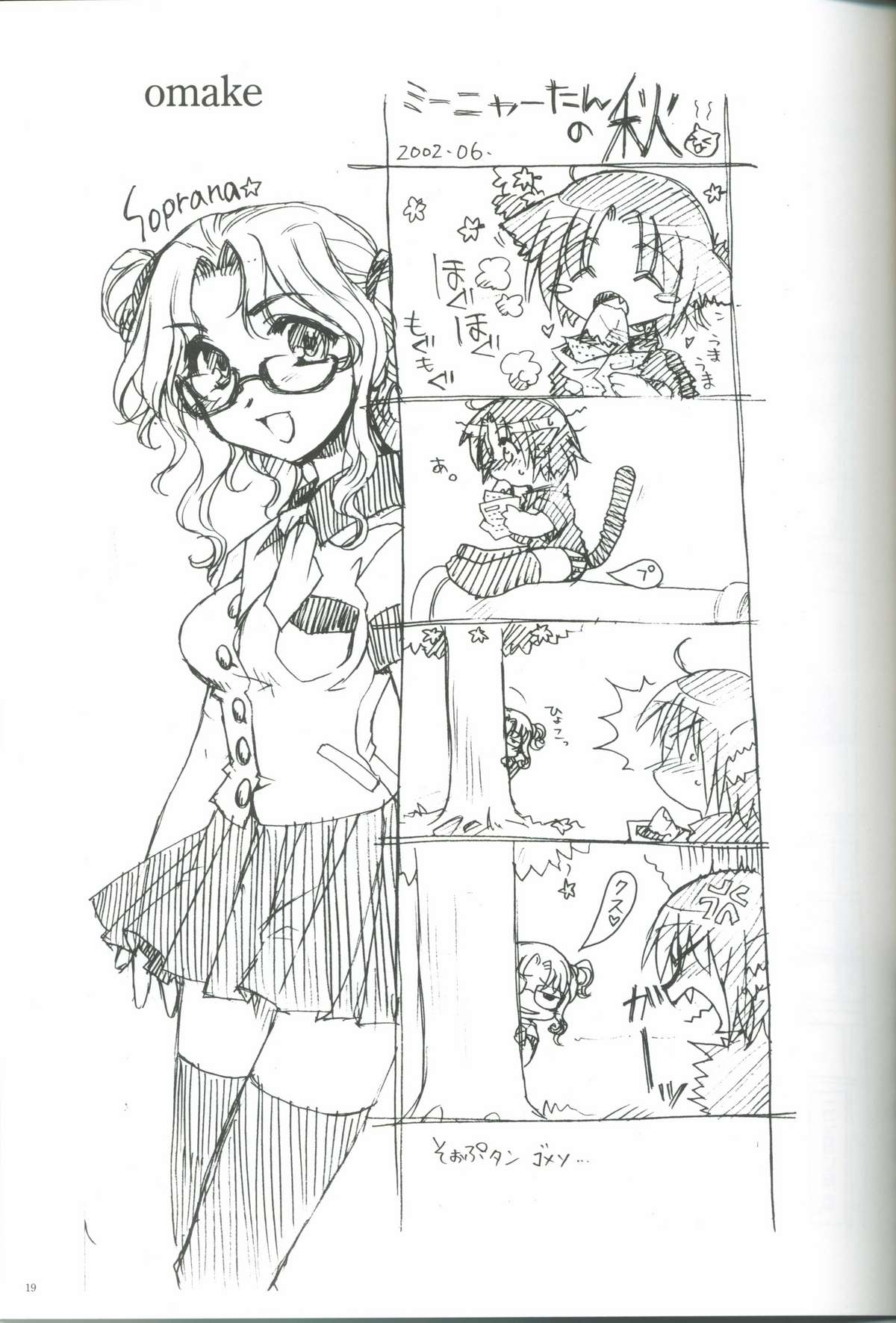 [AKABEi SOFT (Alpha)] Leona, Hajimete (King of Fighters) page 18 full