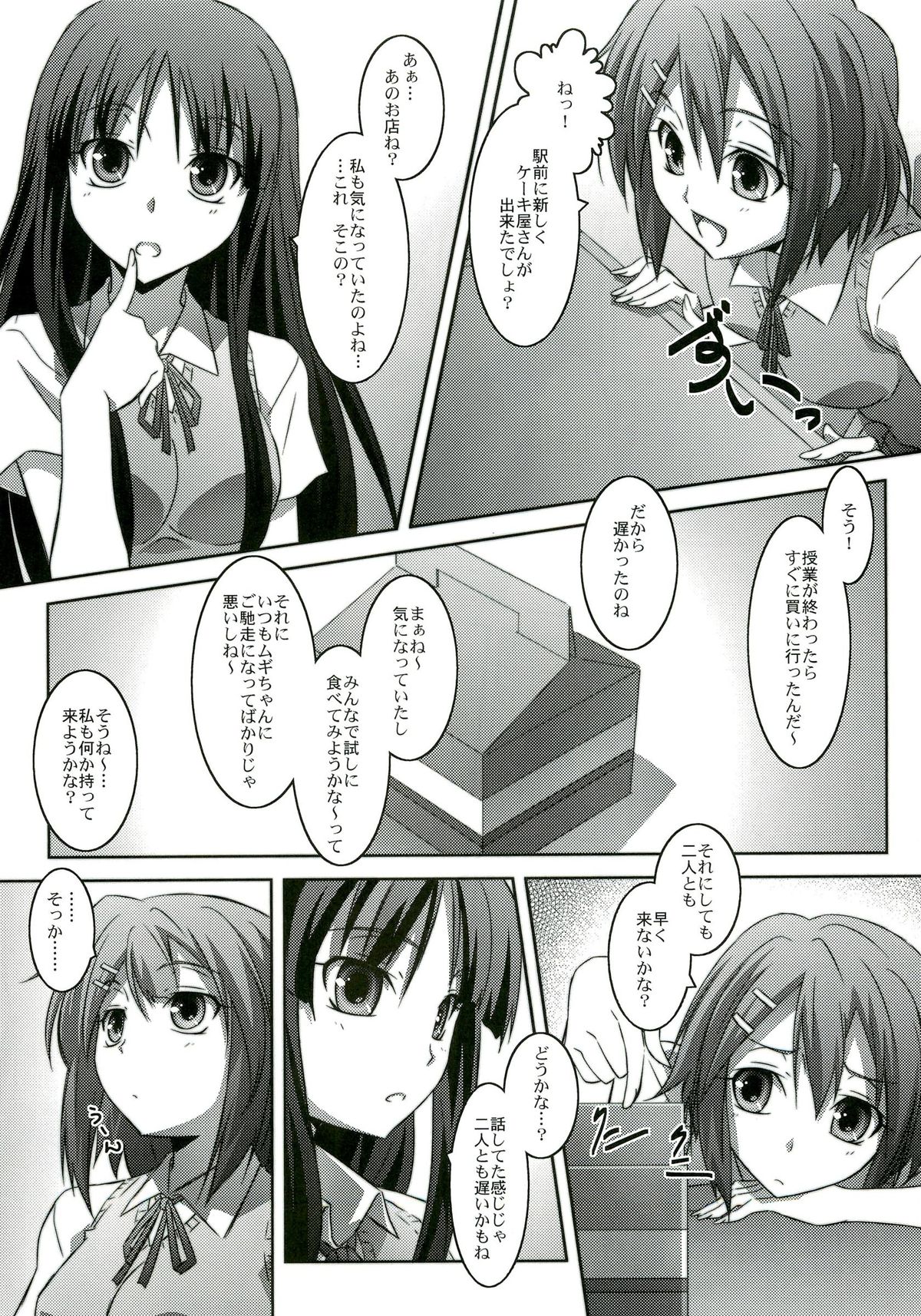 (C76) [Mahirutei (Izumi Mahiru)] Mio Love (K-ON!) page 6 full