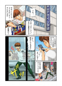 [Matsusaka Takeshi] Otona no Bunbougu ~Itazura Shicha Damee!! 1-6 [Digital] - page 3