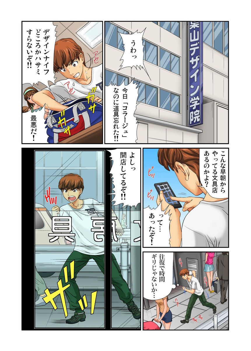 [Matsusaka Takeshi] Otona no Bunbougu ~Itazura Shicha Damee!! 1-6 [Digital] page 3 full