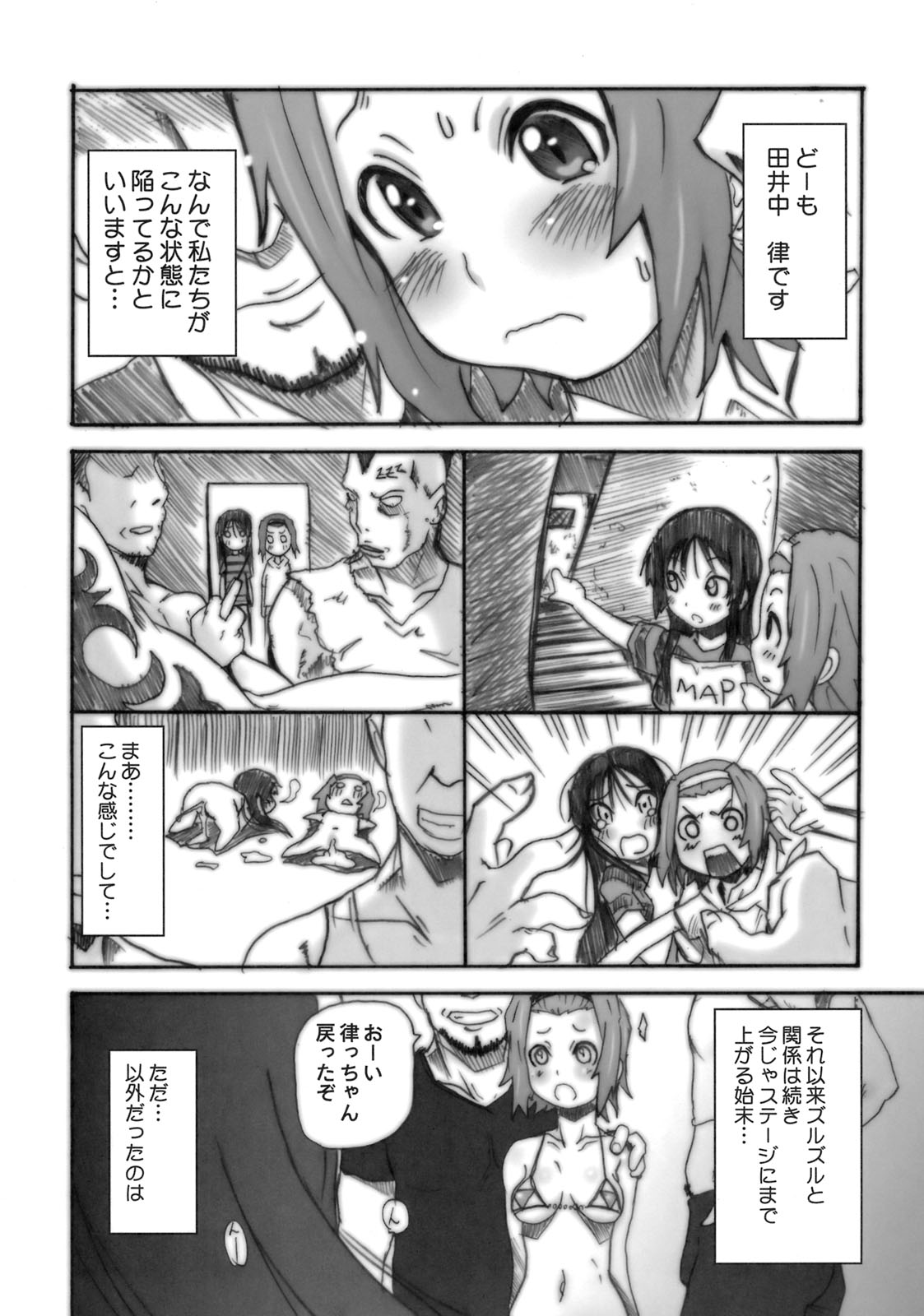 (C76) [OVACAS (Hirokawa Kouichirou)] Houkago XX Time (K-ON!) page 5 full