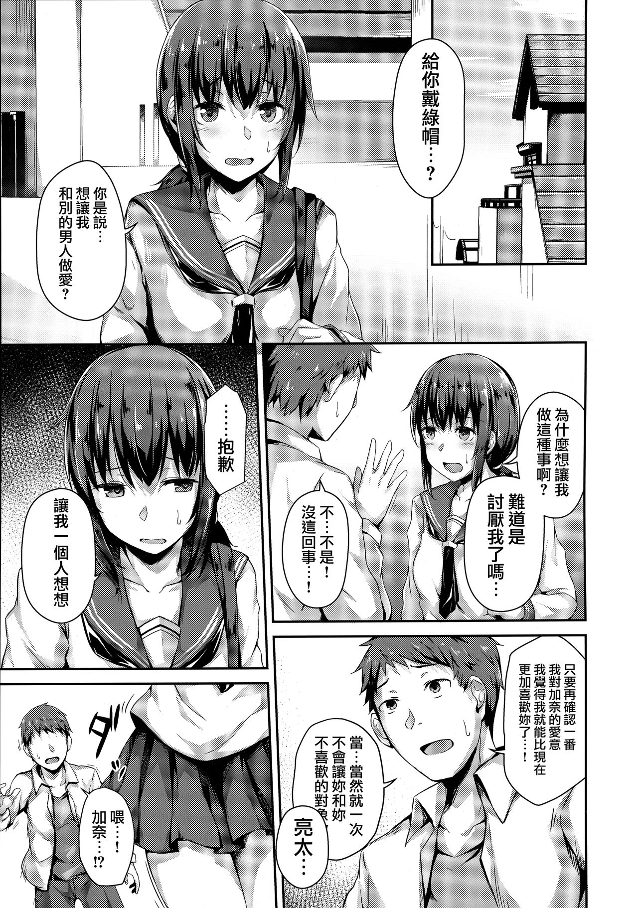 (C94) [Hiiro no Kenkyuushitsu (Hitoi)] NeuTRal Actor [Chinese] [無邪気漢化組] page 6 full