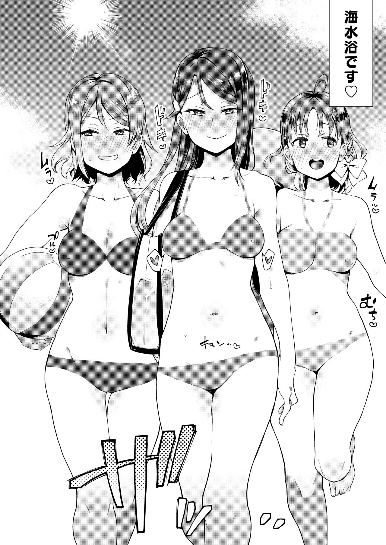 [Inbou no Teikoku (IN-KA of the Dead)] Ecchi Sketch Ro Ona Uchi. Soushuuhen (Love Live! Sunshine!!) [Digital] page 115 full