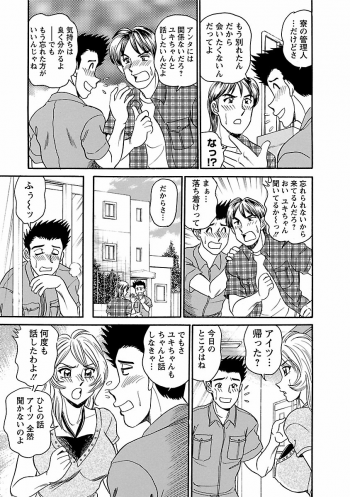 [Tsukushino Makoto] Yuuwaku no Toiki [Digital] - page 27