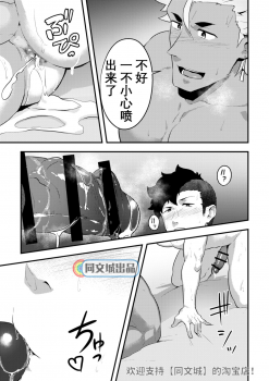 [PULIN Nabe (kakenari)] Isekai! 4 | 異世界! 4 [Chinese] [Digital] - page 22