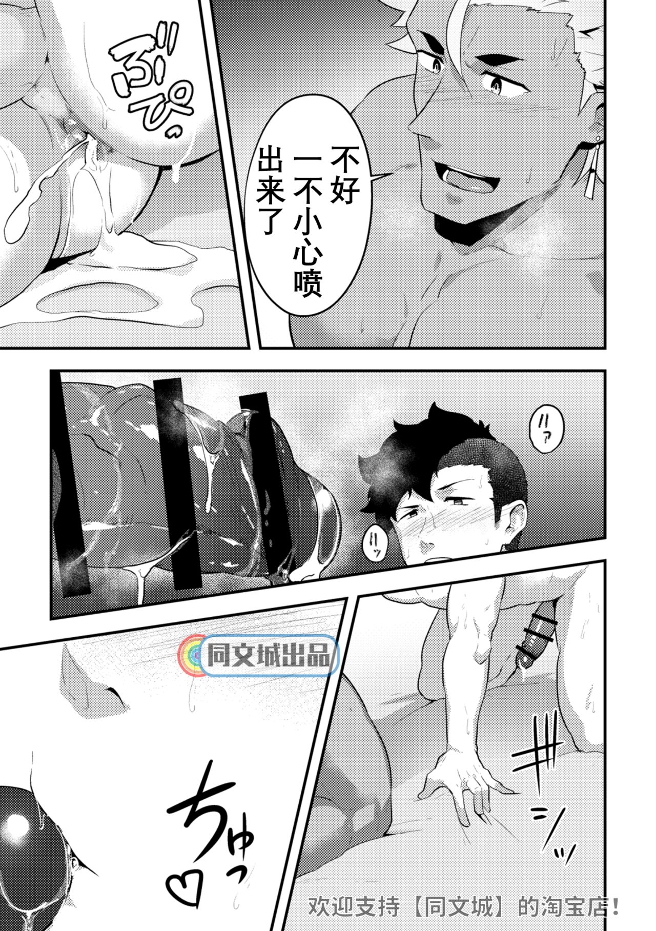 [PULIN Nabe (kakenari)] Isekai! 4 | 異世界! 4 [Chinese] [Digital] page 22 full