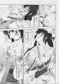 [Ruki Ruki EXISS (Fumizuki Misoka)] FF Naburu 2 (Final Fantasy VII, Final Fantasy Unlimited) - page 16