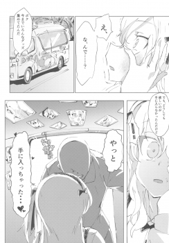 (Panzer Vor! 11) [Hibimegane] GirlPan Chara ni Ecchi na Onegai o Shitemiru Hon (Girls und Panzer) - page 31