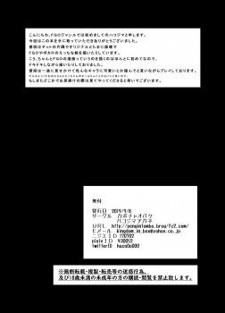 [Kabocha Obake (Hakojima Akane)] X Alter Kanochi Lunch (Fate/Grand Order) [Digital] - page 25