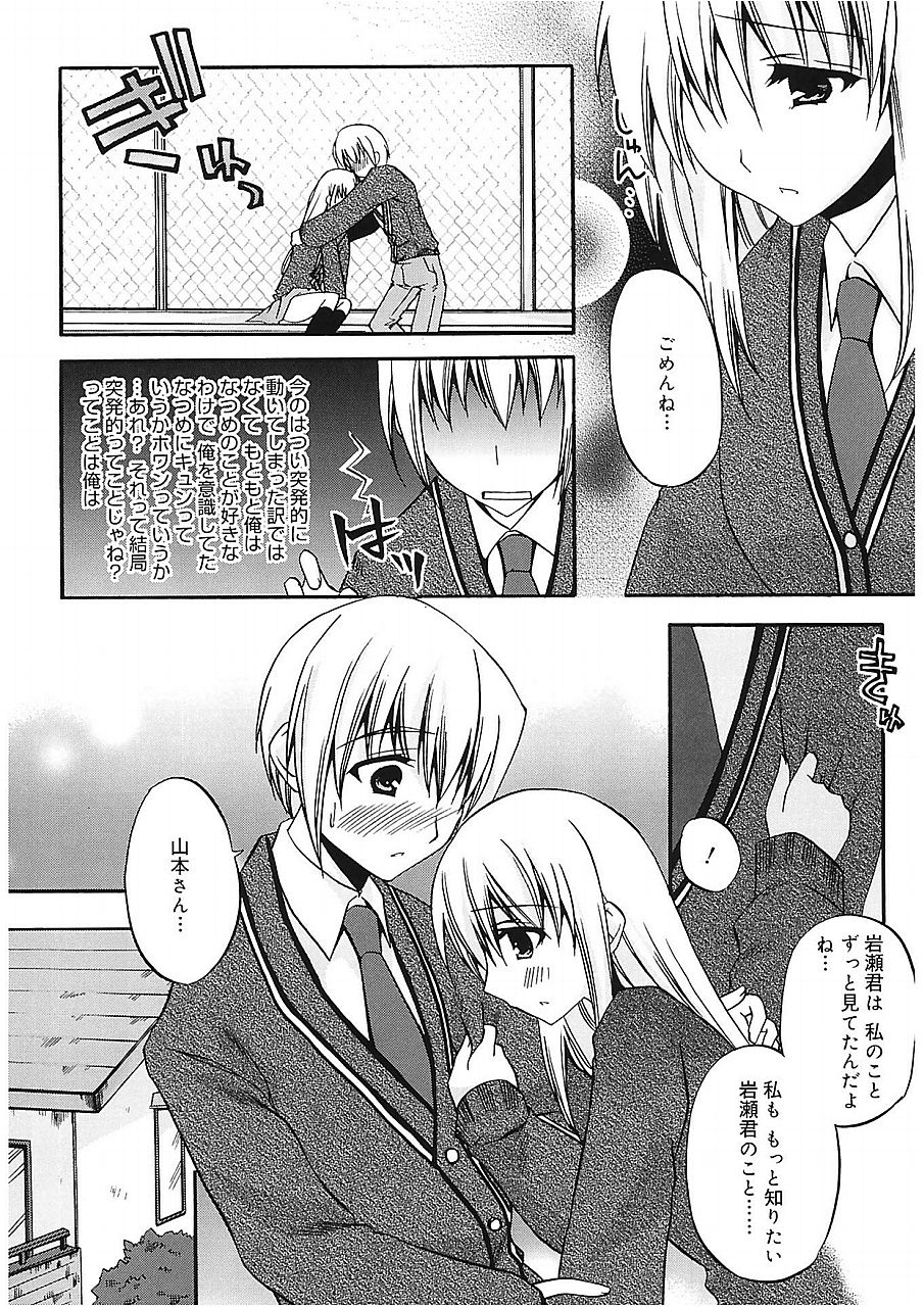 [Asio] Takayama Jinja no Haruka-san [Digital] page 120 full