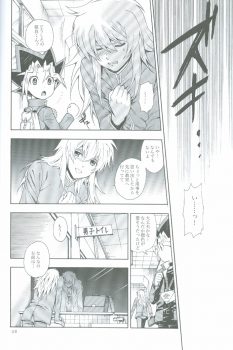 (SUPER18) [Goendama (Kaneda Goen)] GAME (Yu-Gi-Oh!) - page 7