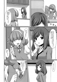 (C82) [Tottototomekichi (Tomekichi)] Tasukete Papa (Smile Precure!) - page 5