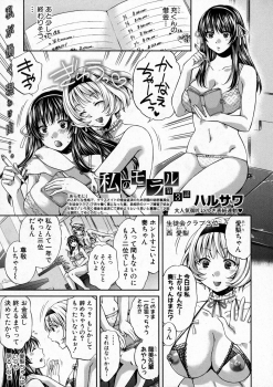 COMIC Shingeki 2016-01 - page 39