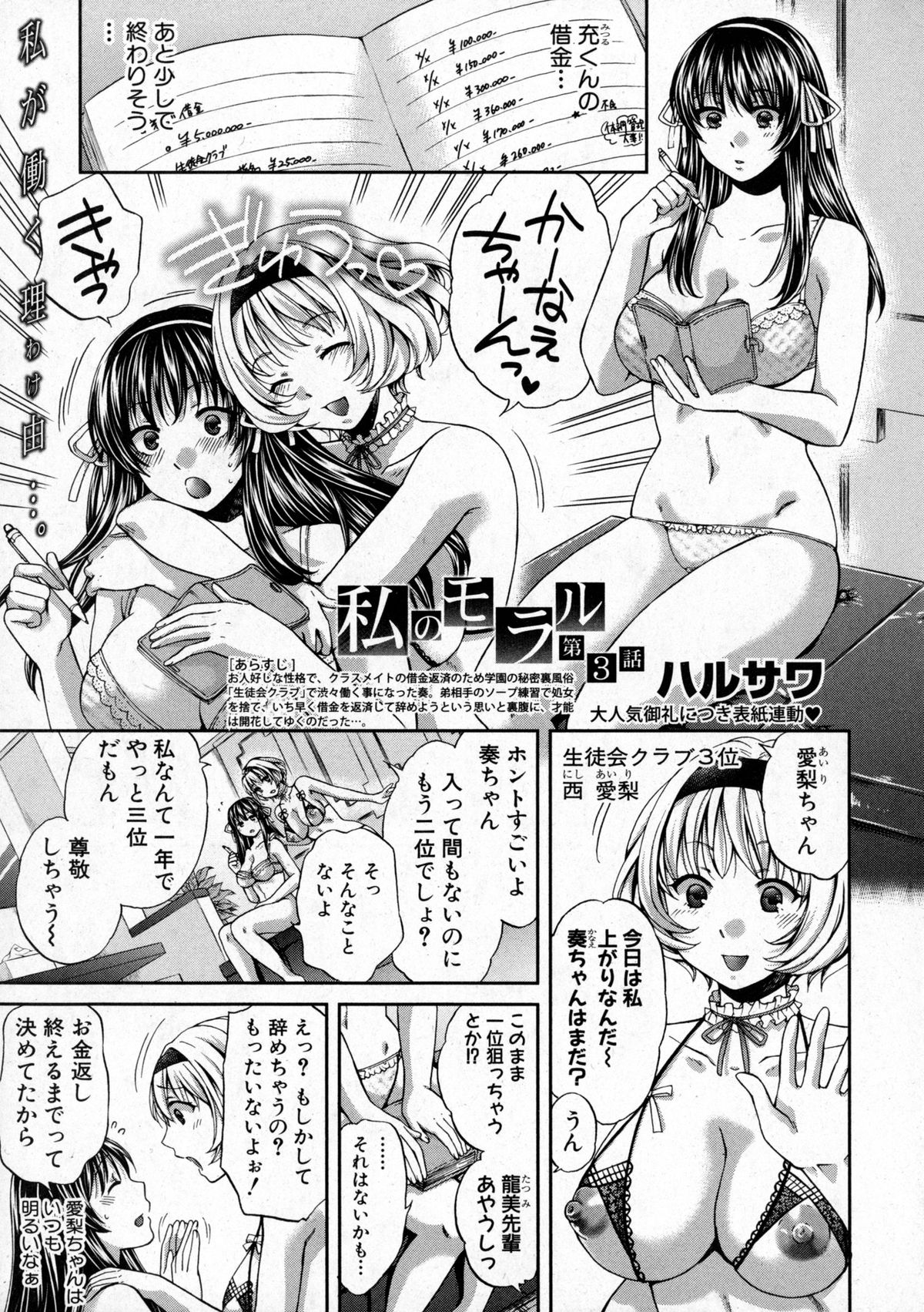 COMIC Shingeki 2016-01 page 39 full