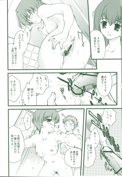 (CR36) [Renai Mangaka (Naruse Hirofume)] SLASH 3 + (Fate/stay night) - page 14