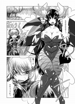 [Hroz] Lilith no Kishi - page 2