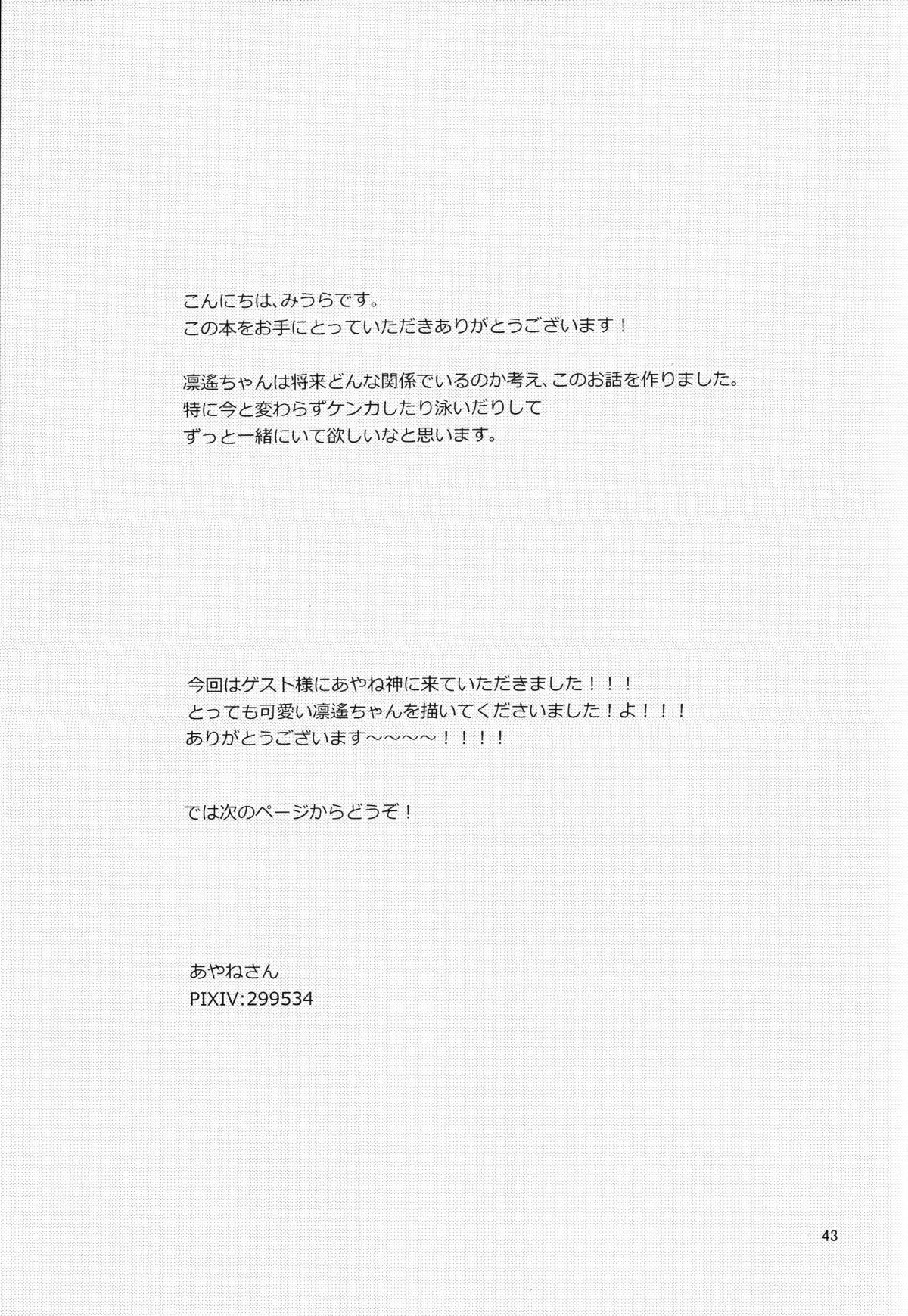 (SUPER23) [NANOKA (Miura)] Sayonara, Bokura no Hatsukoi (Free!) page 42 full