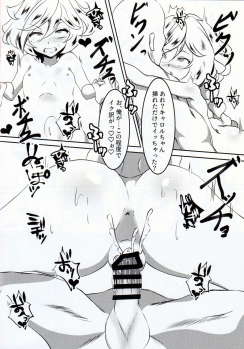 (C97) [ksk suru shoudou (Sakuma Eitarou)] Senki Zesshou Symphogear FKK (Senki Zesshou Symphogear) - page 21