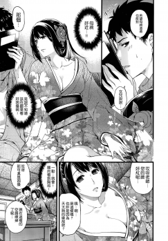 [Hiyoshi Hana] Youma to Tsuya no Houteishiki (COMIC X-EROS＃17) [Chinese] - page 5