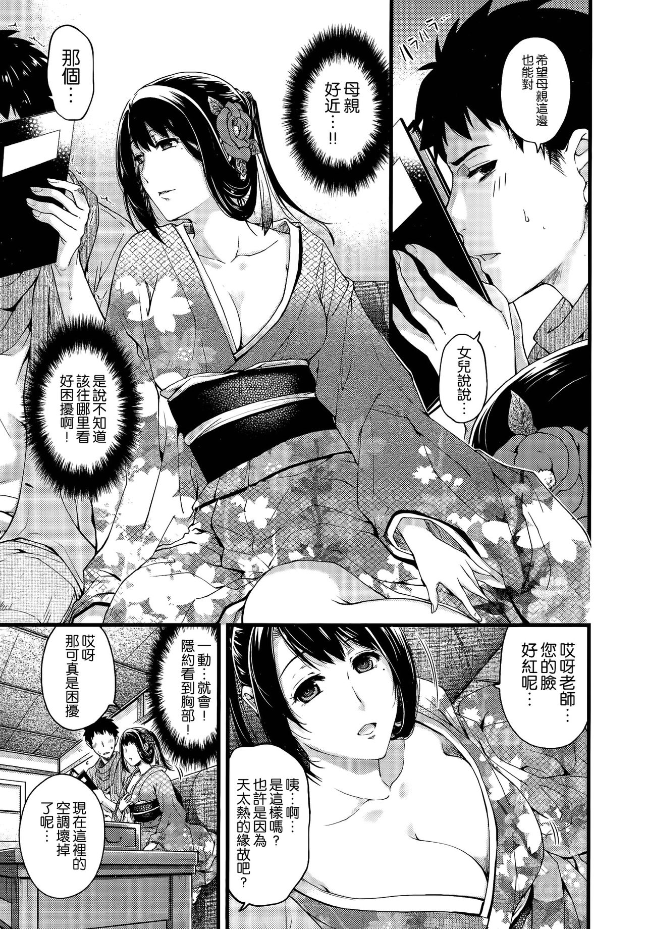 [Hiyoshi Hana] Youma to Tsuya no Houteishiki (COMIC X-EROS＃17) [Chinese] page 5 full