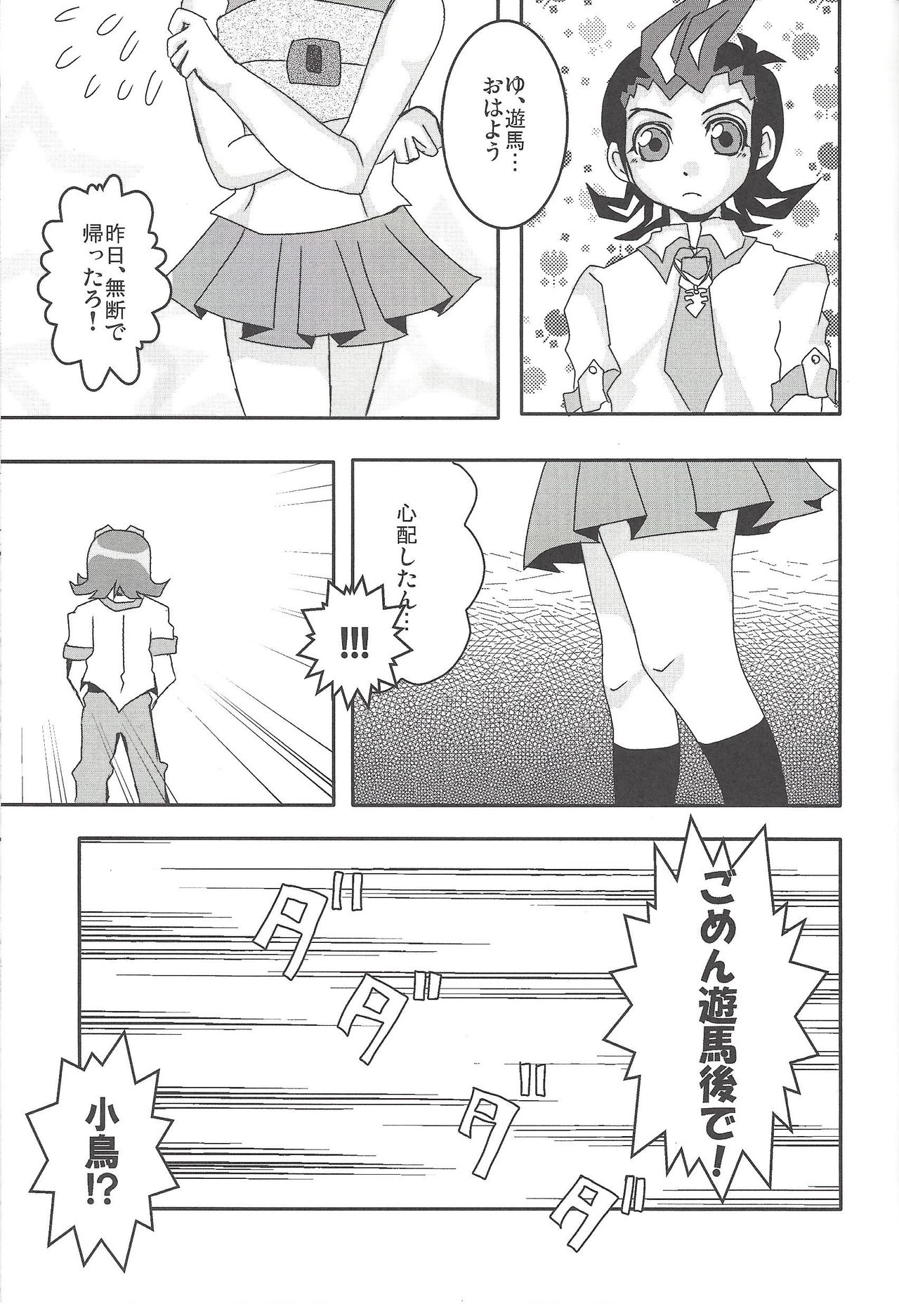 (C81) [Heisa Kuukan (Feriko)] Madamada Kotori (Yu-Gi-Oh! ZEXAL) page 34 full