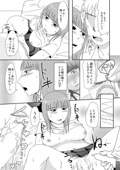 [TTSY (Kurogane)] Shinyuu no Imouto (Kareshi Ari) Dattara [Digital] - page 6