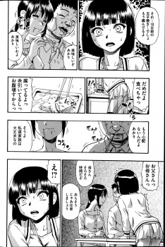 [Oyster] Tojou no Danran Ch. 7 (COMIC Mate 2014-12) - page 4