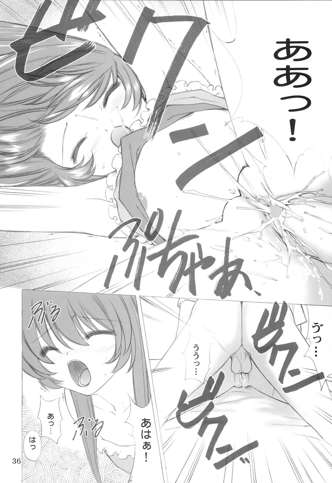 (C62) [Oh!saka Spirits (Aiyama Toshikazu, Ugeppa)] peppermint page 35 full