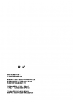 [Berry!16 (Saki Chisuzu)] Katakoi -ichinose- (THE IDOLM@STER CINDERELLA GIRLS) [Chinese] [無邪気漢化組] [Digital] - page 24