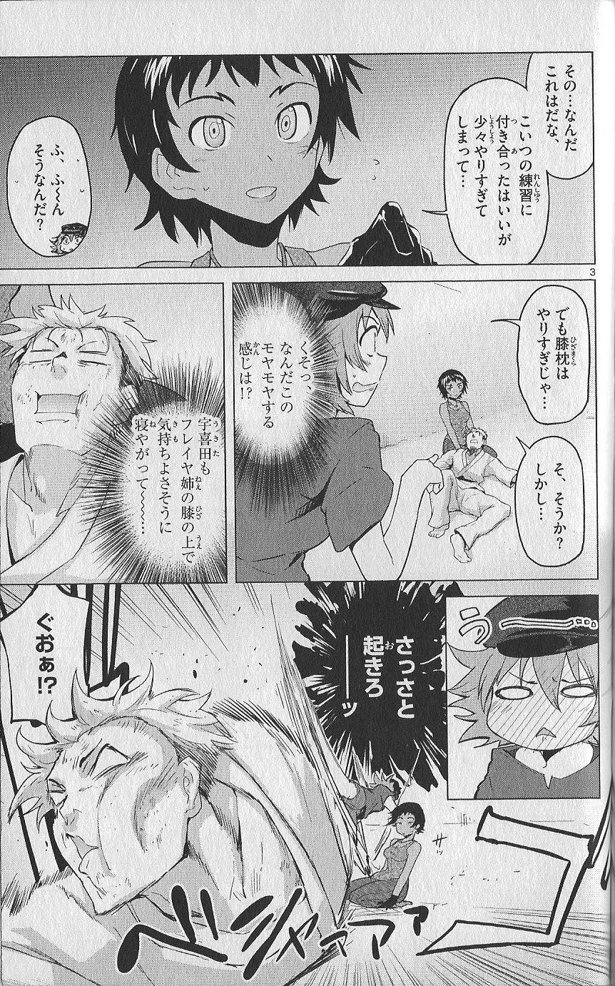 (Kenichi Offical Fanbook) Bessatsu Kenichi page 58 full