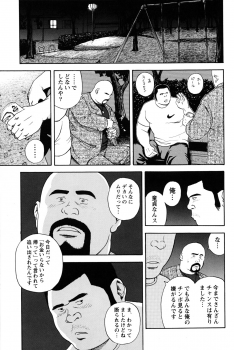 [Tatsumi Daigo] Dekatin Buru ～ su - page 7