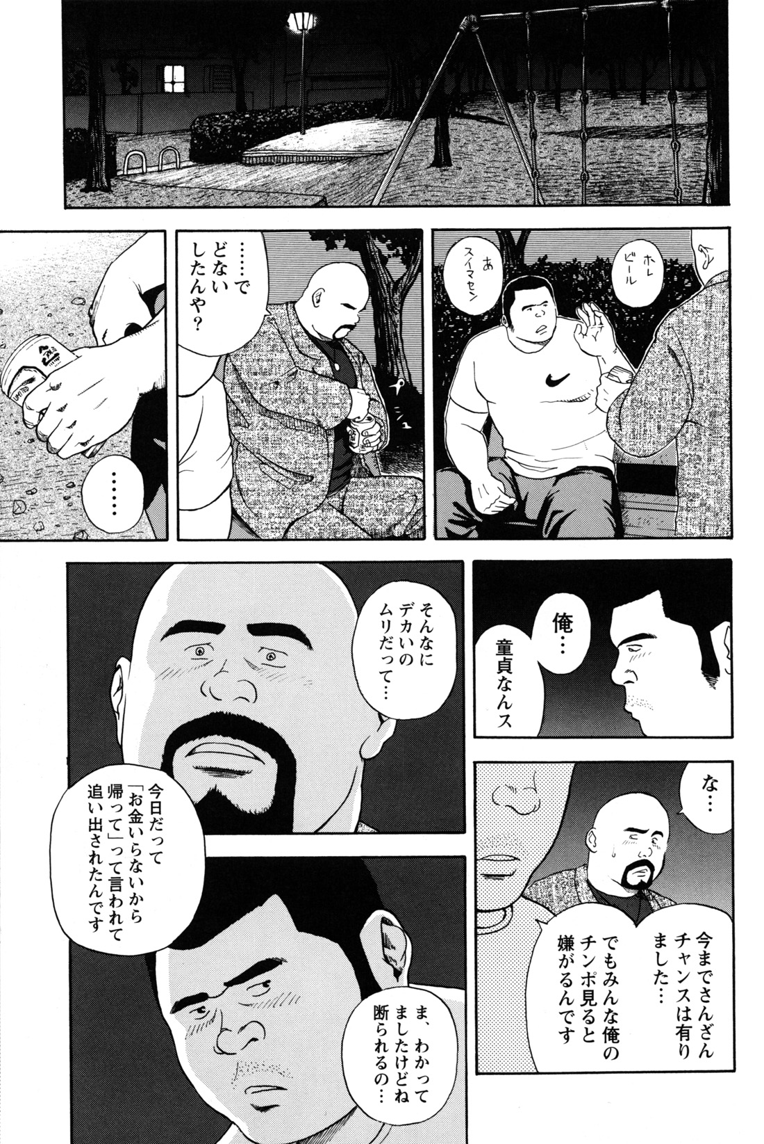 [Tatsumi Daigo] Dekatin Buru ～ su page 7 full