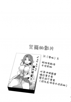 (C91) [Sui Sui Works (Mizuno Sao)] 500-sai Kurai Toshiue no Seishoujuu to H Shitai Hanashi. (Granblue Fantasy) [Chinese] [空気系☆漢化] - page 35