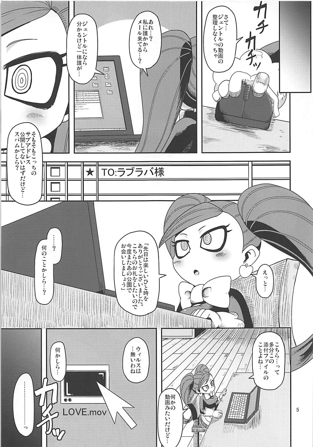 (Puniket 37) [HellDevice (nalvas)] Otonari-san-chi no Osanazuma (Boku no Hero Academia) page 4 full